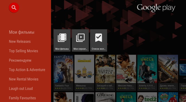 Google Play на Sony Smart TV Android