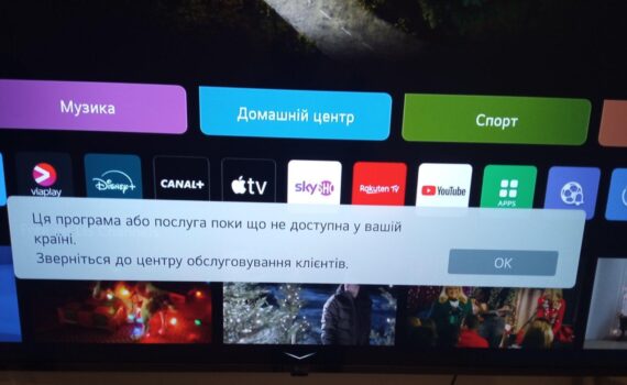 Ця програма або послуга поки що не доступна у вашій країні. Зверніться до центру обслуговування клієнтів.